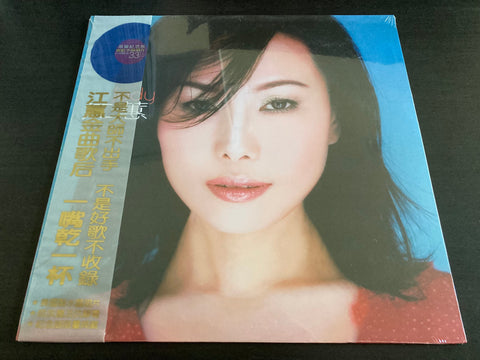 Jody Chiang Hui / 江蕙 - 一嘴乾一杯‧家後 Vinyl LP