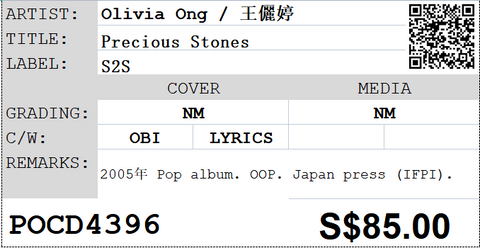 [Pre-owned] Olivia Ong / 王儷婷 - Precious Stones