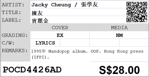 [Pre-owned] Jacky Cheung / 張學友 - 擁友