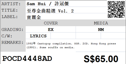 [Pre-owned] Sam Hui / 許冠傑 - 至尊金曲精選 Vol. 2 2CD