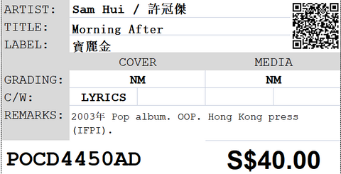 [Pre-owned] Sam Hui / 許冠傑 - Morning After