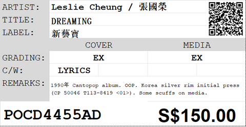 [Pre-owned] Leslie Cheung / 張國榮 - DREAMING