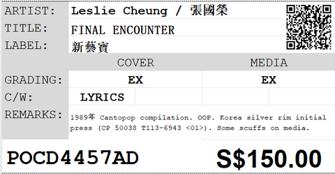 [Pre-owned] Leslie Cheung / 張國榮 - FINAL ENCOUNTER