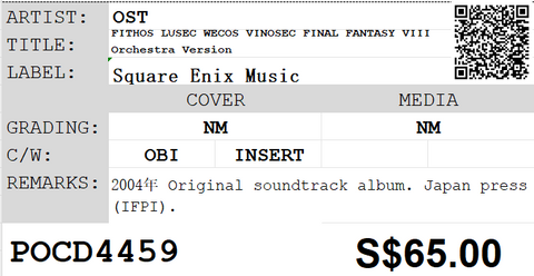 [Pre-owned] OST - FITHOS LUSEC WECOS VINOSEC FINAL FANTASY VIII Orchestra Version