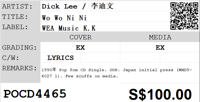 Pre-owned] Dick Lee / 李迪文 - Wo Wo Ni Ni 8cm CD Single – NEONMUSIC