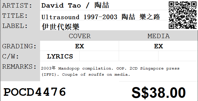 Pre-owned] David Tao / 陶喆- Ultrasound 1997-2003 陶喆樂之路2CD 