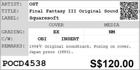 [Pre-owned] OST - Final Fantasy III Original Sound Version