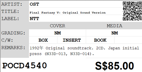 [Pre-owned] OST - Final Fantasy V: Original Sound Version 2CD