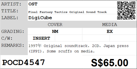 [Pre-owned] OST - Final Fantasy Tactics Original Sound Track 2CD