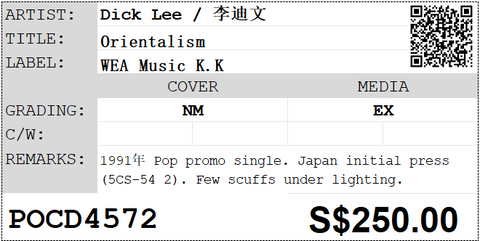 [Pre-owned] Dick Lee / 李迪文 - Orientalism Promo Single