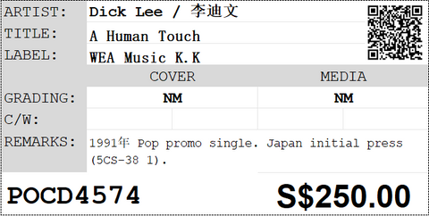 [Pre-owned] Dick Lee / 李迪文 - A Human Touch Promo Single