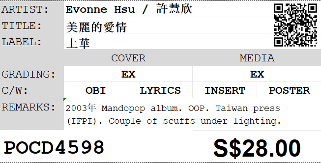 Pre-owned] Evonne Hsu / 許慧欣- 美麗的愛情– NEONMUSIC