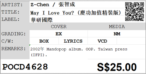 [Pre-owned] Z-Chen / 張智成 - May I Love You? (慶功加值精裝版)