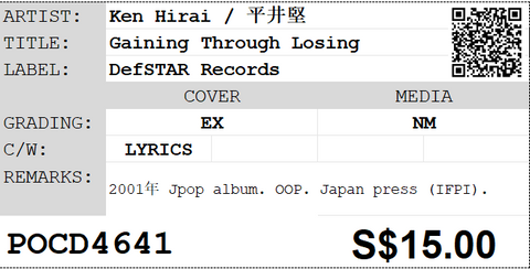 [Pre-owned] Ken Hirai / 平井堅 - Gaining Through Losing