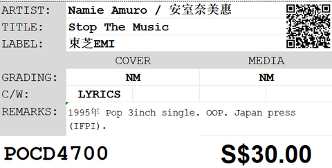 [Pre-owned] Namie Amuro / 安室奈美惠 - Stop The Music 3inch Single