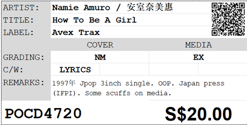 [Pre-owned] Namie Amuro / 安室奈美惠 - How To Be A Girl 3inch Single
