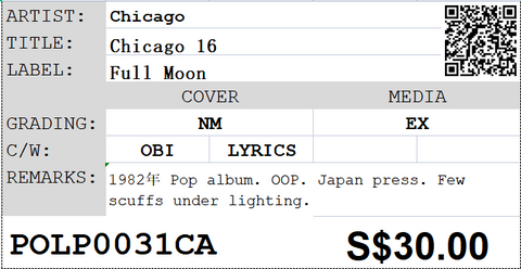 [Pre-owned] Chicago - Chicago 16 LP 33⅓rpm