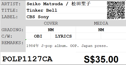 [Pre-owned] Seiko Matsuda / 松田聖子 - Tinker Bell LP 33⅓rpm