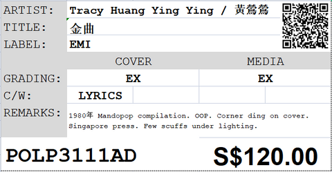 [Pre-owned] Tracy Huang Ying Ying / 黃鶯鶯 - 金曲 LP 33⅓rpm