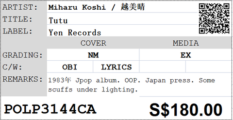 [Pre-owned] Miharu Koshi / 越美晴 - Tutu LP 33⅓rpm