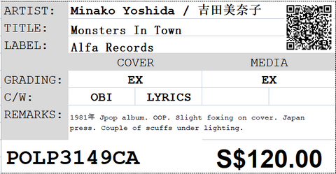 [Pre-owned] Minako Yoshida / 吉田美奈子 - Monsters In Town LP 33⅓rpm