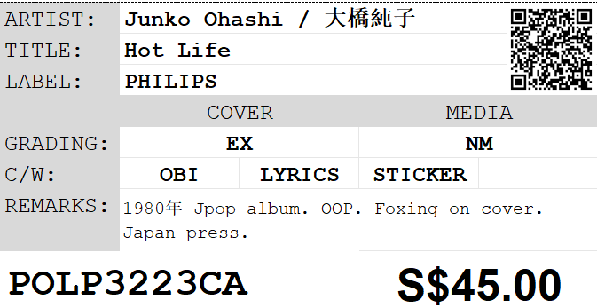 Pre-owned] Junko Ohashi / 大橋純子 - Hot Life LP 33⅓rpm – NEONMUSIC