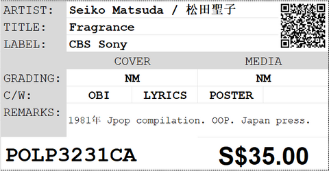 [Pre-owned] Seiko Matsuda / 松田聖子 - Fragrance LP 33⅓rpm