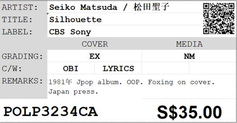 [Pre-owned] Seiko Matsuda / 松田聖子 - Silhouette LP 33⅓rpm