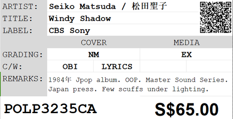 [Pre-owned] Seiko Matsuda / 松田聖子 - Windy Shadow Mastersound LP 33⅓rpm