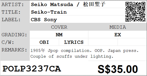 [Pre-owned] Seiko Matsuda / 松田聖子 - Seiko-Train LP 33⅓rpm