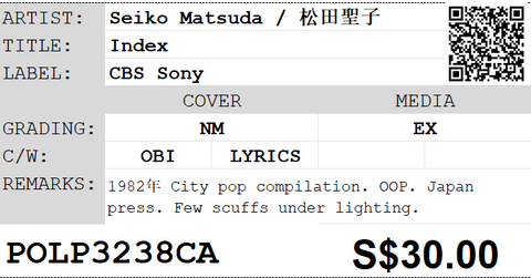 [Pre-owned] Seiko Matsuda / 松田聖子 - Index LP 33⅓rpm