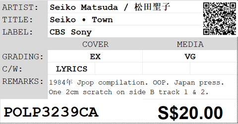 [Pre-owned] Seiko Matsuda / 松田聖子 - Seiko • Town LP 33⅓rpm