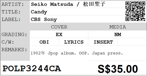 [Pre-owned] Seiko Matsuda / 松田聖子 - Candy LP 33⅓rpm