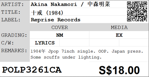 [Pre-owned] Akina Nakamori / 中森明菜 - 十戒 (1984) 7inch Single 45rpm