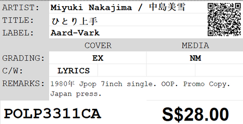 [Pre-owned] Miyuki Nakajima / 中島美雪 - ひとり上手 7inch Single 45rpm (Promo Copy)