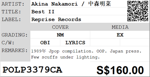 [Pre-owned] Akina Nakamori / 中森明菜 - Best II LP 33⅓rpm