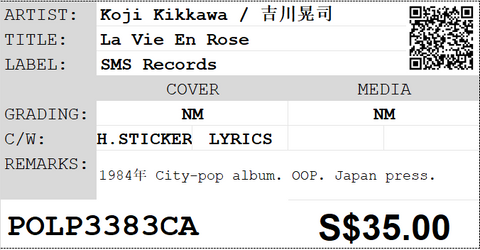 [Pre-owned] Koji Kikkawa / 吉川晃司 - La Vie En Rose LP 33⅓rpm