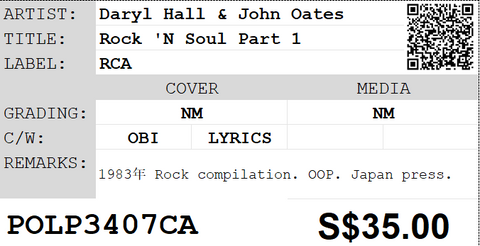 [Pre-owned] Daryl Hall & John Oates - Rock 'N Soul Part 1 LP 33⅓rpm