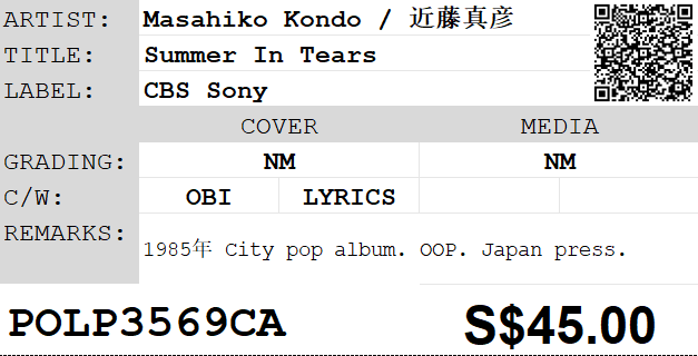 Pre-owned] Masahiko Kondo / 近藤真彦 - Summer In Tears LP 33⅓rpm