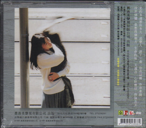 Feng Fei Fei / 鳳飛飛 - 浮世情懷 CD
