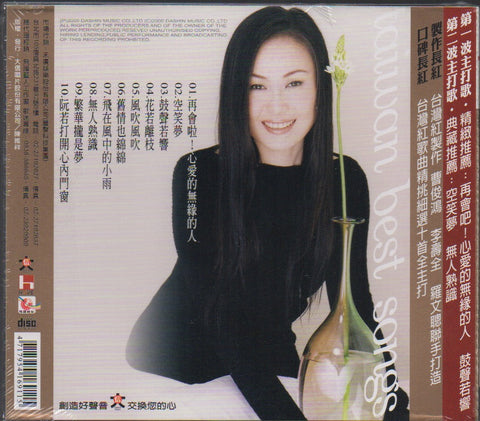 Jody Chiang Hui / 江蕙 - 台灣紅歌 CD