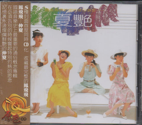 Feng Fei Fei / 鳳飛飛 - 仲夏 CD
