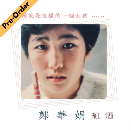 Zheng Hua Juan / 鄭華娟 - 紅酒復刻版 [Pre-Order CD]