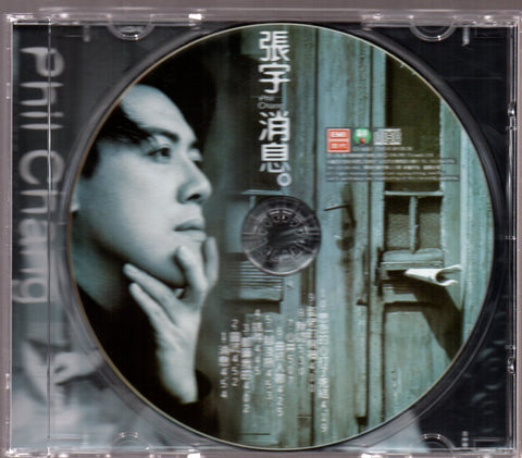 Phil Chang / 張宇 - 消息 CD