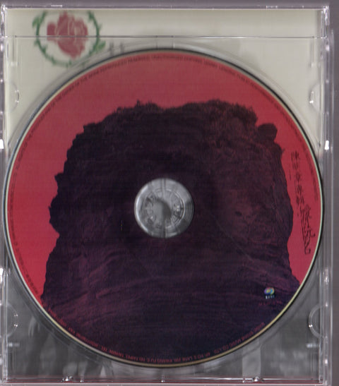Chen Ming Zhang / 陳明章 - 勿愛問阮的名 CD
