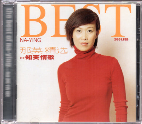 Na Ying / 那英 - 那英精選 知英情歌 CD