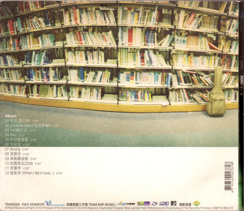 Crowd Lu / 盧廣仲 - 100種生活 CD