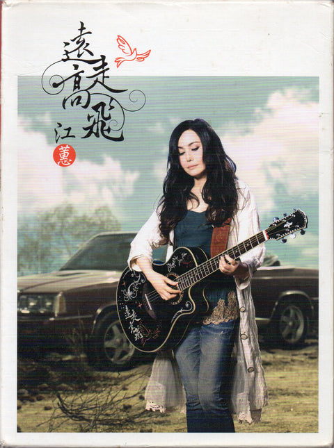Jody Chiang Hui / 江蕙 - 遠走高飛 CD
