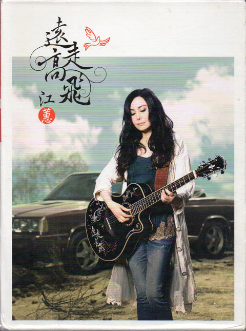Jody Chiang Hui / 江蕙 - 遠走高飛 CD