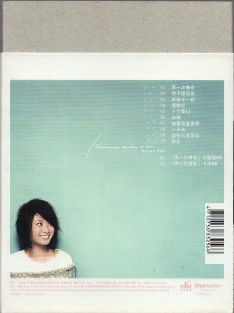 Kaira Kwong / 龔詩嘉 - 好.詩嘉 CD
